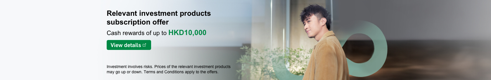 Relevant investment products subscription offer Cash rewards of up to HKD15,000