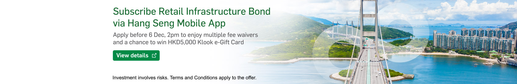 Subscribe Retail Infrastructure Bond via Hang Seng Mobile App